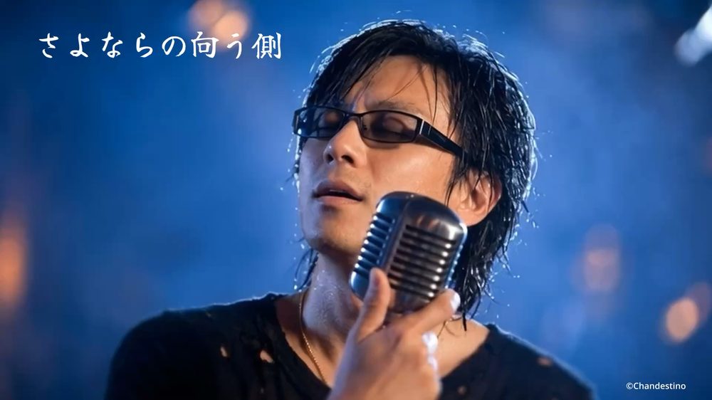 《さよならの向う側》MV 封面：陳子詠濕髮對住復古咪唱歌，藍色燈光
